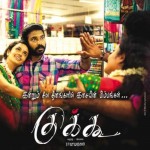 Cuckoo (2014) HD 720p Tamil Movie Watch Online