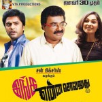 Inga Enna Solluthu (2014) DVDRip Tamil Movie Watch Online