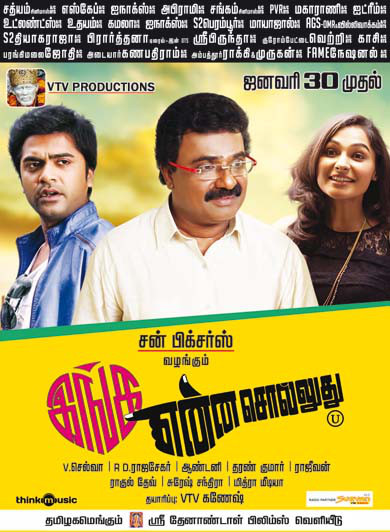 Inga Enna Solluthu (2014) DVDRip Tamil Movie Watch Online