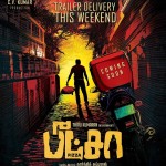 Pizza (2012) HD DVDRip Tamil Full Movie Watch Online