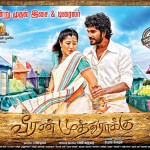 Veeran Muthu Raku (2014) DVDRip Tamil Movie Watch Online