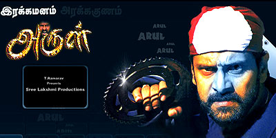 Arul (2004) Tamil Full Movie Watch Online DVDRip