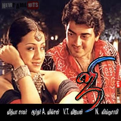 Ji (2005) DVDRip Tamil Full Movie Watch Online