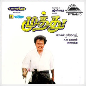 Muthu (1995) DVDRip Tamil Full Movie Watch Online
