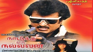 Nattukku Oru Nallavan (1991) Tamil Movie Watch Online DVDRip
