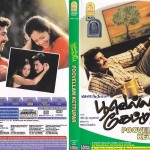 Poovellam Kettupar (1999) DVDRip Tamil Movie Watch Online