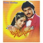 Poove Unakkaga (1996) DVDRip Tamil Movie Watch Online