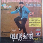 Shajahan (2001) Tamil Movie DVDRip Watch Online