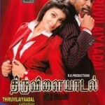 Thiruvilaiyaadal Aarambam (2006) Ayngaran DVD Tamil Movie Watch Online