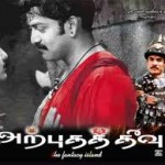 Arputha Theevu (2007) DVDRip Tamil Movie Watch Online