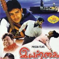 Iyarkai (2003) DVDRip Tamil Movie Watch Online