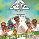 Sigaram Thodu (2014) DVDRip Tamil Full Movie Watch Online
