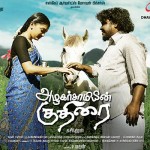 Azhagar Samiyin Kuthirai (2011) DVDRip Tamil Movie Watch Online