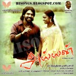 Ayyan (2011) Watch Tamil Full Movie Online DVDRip