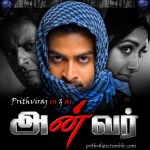 Anwar (2011) DVDRip Tamil Dubbed Full Movie Watch Online