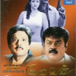 Devan (2002) Watch Tamil Full Movie Online DVDRip