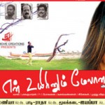 En Uyirinum Melaana (2010) Tamil Movie DVDRip Watch Online