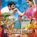 Ettupatti Rasa (1997) Watch Tamil Movie Online DVDRip