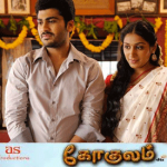 Gokulam (2012) Tamil Movie Watch Online DVDRip