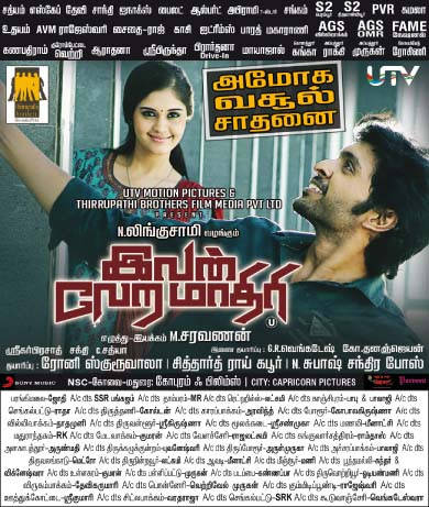 Ivan Veramaathiri (2013) DVDRip Tamil Movie Watch Online