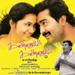 Kannum Kannum (2008) Watch Tamil Movie DVDRip Online
