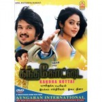 Kandhakottai (2009) Tamil Movie Watch Online DVDRip