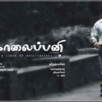 Kalai Pani (2008) Tamil Movie Watch Online DVDRip