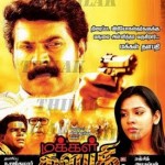 Makkal Thalapathi (2009) Watch Tamil Movie Online DVDRip