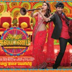 Aaha Kalyanam (2014) DVDRip Tamil Full Movie Watch Online