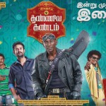 Ivanuku Thannila Gandam (2015) DVDRip Tamil Full Movie Watch Online