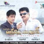 Vande Matharam (2010) Tamil Full Movie Watch Online DVDRip