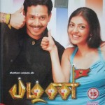 Pazhani (2008) Tamil Full Movie Watch Online DVDRip