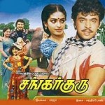 Shankar Guru (1987) Tamil Movie Watch Online DVDRip