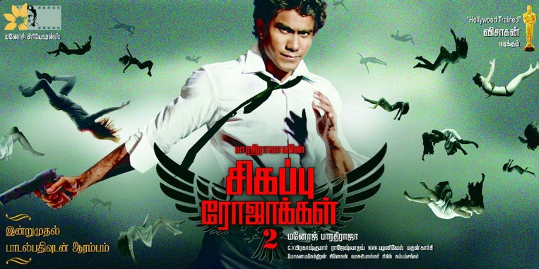 Sigappu Rojakkal 2 (2015) Tamil Full Movie Watch Online DVDScr