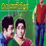 Velli Vizha (1972) Tamil Full Movie Watch Online