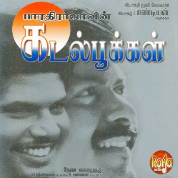 Kadal Pookal (2001) Tamil Full Movie Watch Online DVDRip