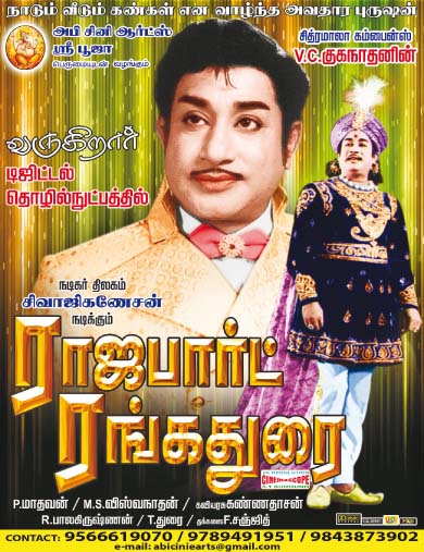 Rajapart Rangadurai (1973) Tamil Full Movie Watch Online DVDRip