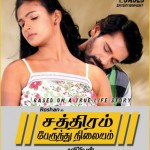 Sathiram Perundhu Nilayam (2013) Tamil Movie DVDRip Watch Online