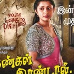 Kangal Irandal (2015) DVDRip Tamil Horror Movie Watch Online