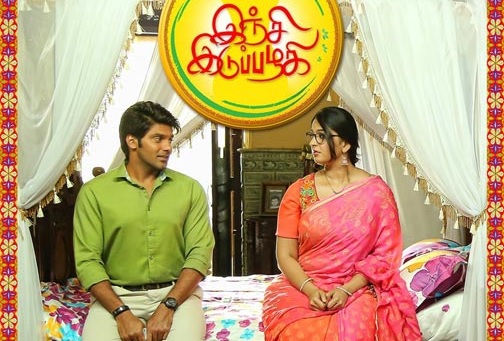 Inji Iduppazhagi (2015) DVDRip Tamil Full Movie Watch Online
