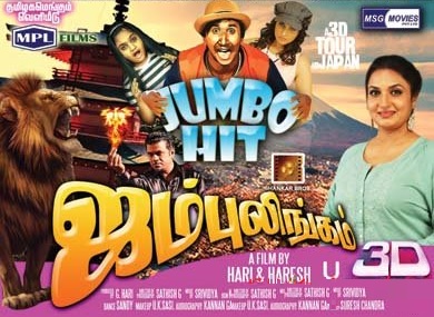 Jambulingam 3D (2016) HD 720p Tamil Movie Watch Online