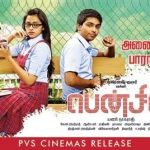 Pencil (2016) HD 720p Tamil Movie Watch Online