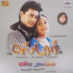 Star (2001) DVDRip Tamil Full Movie Watch Online