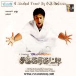 Sakkarakatti (2007) DVDRip Tamil Full Movie Watch Online