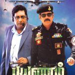 Payanam (2011) HD DVDRip Tamil Full Movie Watch Online