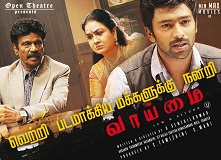 Vaaimai (2016) HD 720p Tamil Full Movie Watch Online