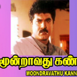 Moondravadhu Kann (1993) DVDRip Tamil Movie Watch Online