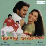 Pudhu Pudhu Arthangal (1989) DVDRip Tamil Movie Watch Online