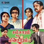Samsaram Athu Minsaram (1986) DVDRip Tamil Movie Watch Online