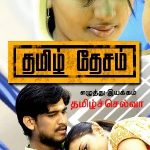 Thamizh Desam (2011) DVDRip Tamil Movie Watch Online
